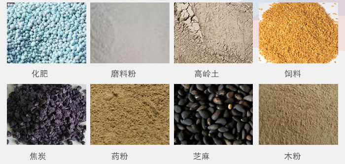 多層直線振動篩產品應用：化肥，磨料分，高嶺土，磁療，焦炭，藥粉，芝麻，木粉等。